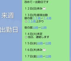 おはようございます☀️⤴️