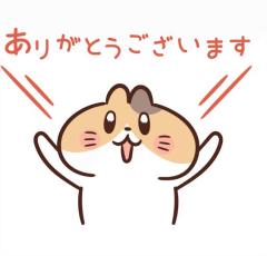 ３日のお礼です