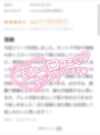 EXECUTIVE【宮崎店】 宮崎市デリヘル ひな 写メ日記「【お礼写メ日記】」