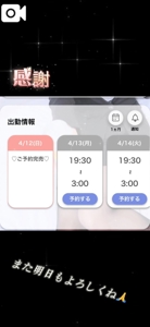 子、ありがとうございました