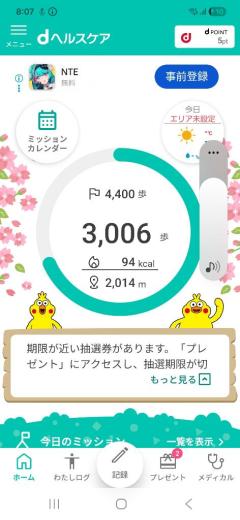 いじめちゃった…?