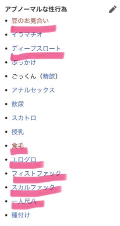 エロ💓‪国語お勉強५✍