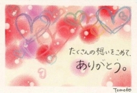 お礼リピーターE様(4月13日ソフィア205)