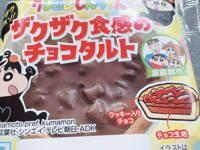 おやつ頂いちゃいました！