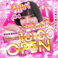 営業時間のお知らせです