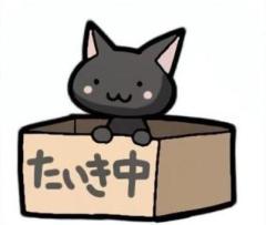 まってます?????