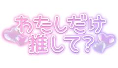 時間が。。??