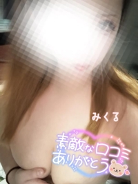 【お礼写メ日記】