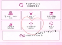 ちょっと……だけ？