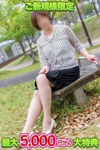 初めての方限定お得な特典のお知らせ