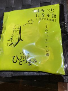 今日もよろしくね