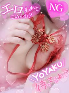 今すぐイケるよ?