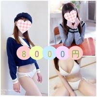 タイムサービス【8000円】