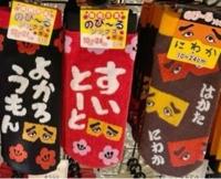 すいとーとでよかろうもん♪