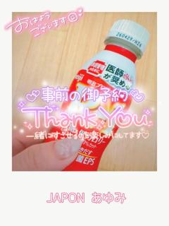 JaPON　歩美ｱﾕﾐ