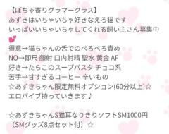 鹿児島天文館デリヘルLOVEVE～ラヴィーヴ～　あずき☆愛嬌◎ぽちゃグラマー嬢☆