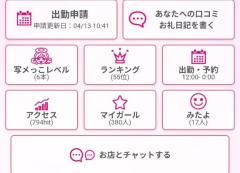 鹿児島天文館デリヘルLOVEVE～ラヴィーヴ～　あずき☆愛嬌◎ぽちゃグラマー嬢☆