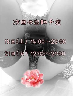 Madam  Cherish　ほずみ