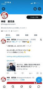 X始めたみたいですわ