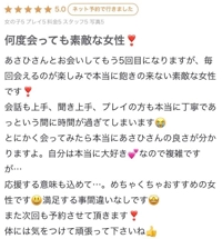 MIYAZAKI SANSAIN 宮崎市デリヘル あさひ 写メ日記「【お礼写メ日記】」