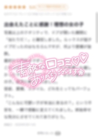 【お礼写メ日記】