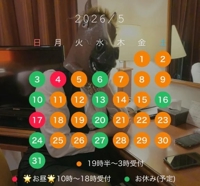 5月日曜日出勤あります