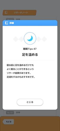 ポイントは…まさかの〇〇！？