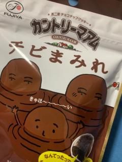 [お題]from:お茶さん