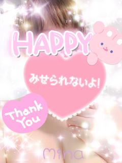 MICHELIN ミシュラン(メンズエステ) ミナ(MINA)