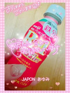 JaPON(デリヘル) 歩美ｱﾕﾐ
