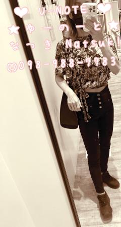 U-NOTE。(メンズエステ) なつき(Natsuk!)