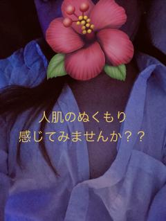 昭和（沖縄・完全個室プライベートエステ）(メンズエステ) 与那嶺綾子