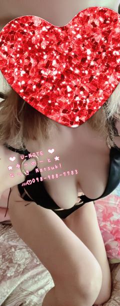 U-NOTE。(メンズエステ) なつき(Natsuk!)