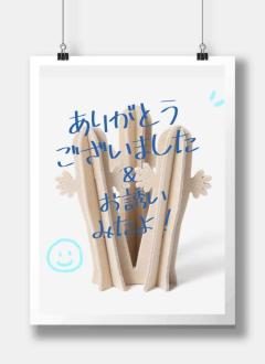 おつかれさまです！