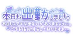 ＊よろしくお願いします＊