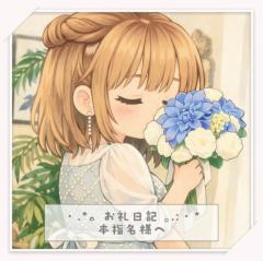 本指名様?アネックス