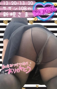 17日サザン108の新規さま