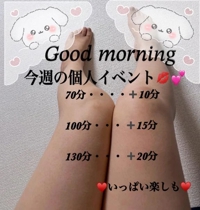 おはようございます