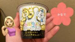 出勤中！どことなく既視感　色白むっちり