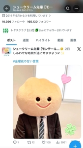 薩摩♂風俗の神様鹿児島店　あさひな