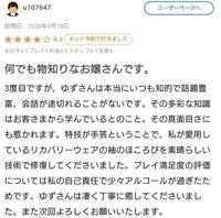 【お礼写メ日記】