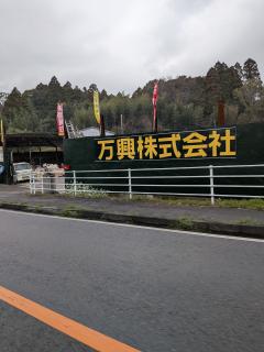 夜分遅くに、、、