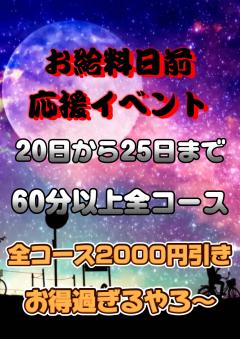 Midnight.Paradise〜真夜中の楽園〜　夢♡ゆめ