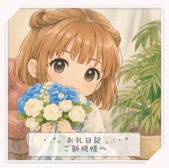 ご新規様?サンライズ