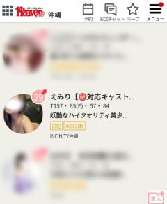 ランキングありがとう