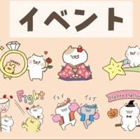 個人イベント開催します