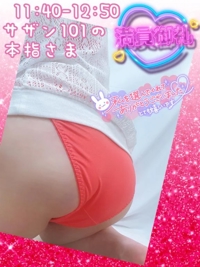 20日サザン101の本指さま