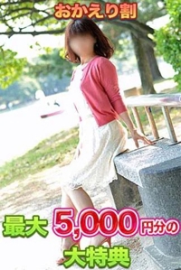 おかえりなさいキャンペーン