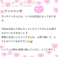 MIYAZAKI SANSAIN(宮崎市) ミリア