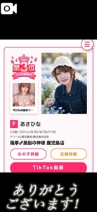 ありがとうございます♀